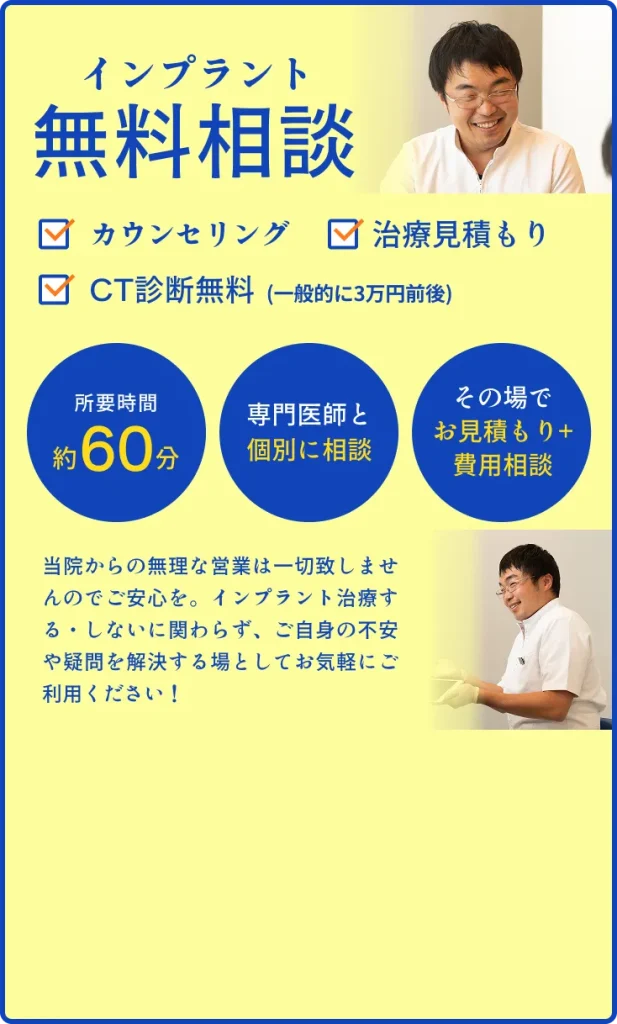 無料相談