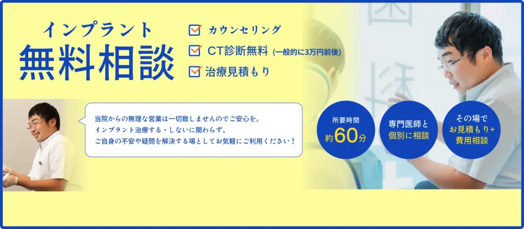 無料相談